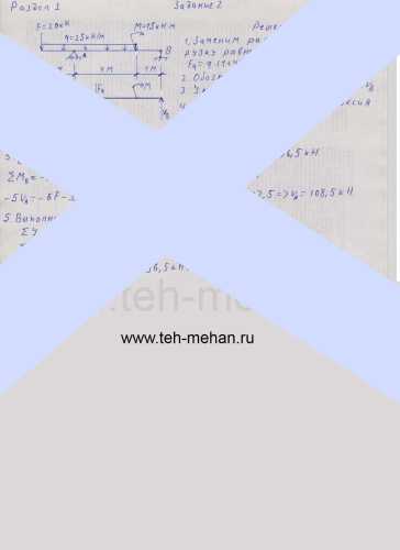 Раздел 1. Самостоятельная работа №2.(стр.18) Вар. №23