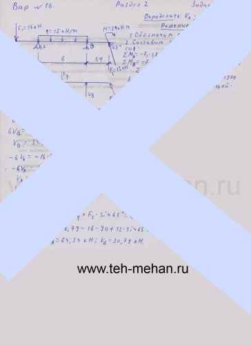 Раздел 2. Расчетно-граф. работа №2.(стр.114) Вар. №16