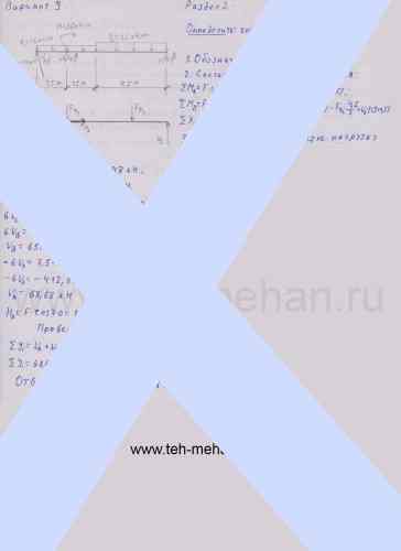 Раздел 2. Расчетно-граф. работа №2.(стр.114) Вар. №9