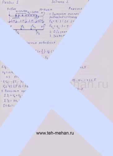 Раздел 1. Самостоятельная работа №2.(стр.18) Вар. №20