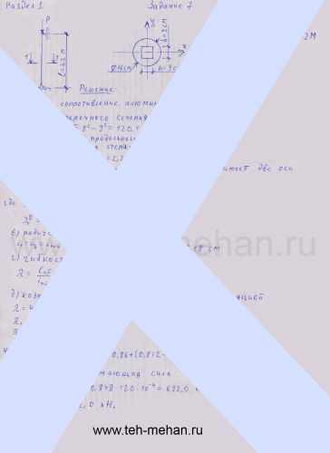 Раздел 1. Самостоятельная работа №7.(стр.56) Вар. №7