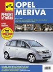 Opel Meriva. Выпуск с 2003 года, рестайлинг в 2006 году - irongamers.ru