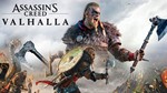 🕹️ Assassin´s Creed Valhalla (PS4/PS5)🕹️