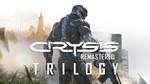 🕹️ Crysis Remastered Trilogy (PS4)🕹️