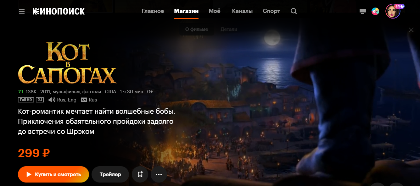 Buy YANDEX KINOPOISK HD PROMO CODE 1 MOVIE OR TV SERIES cheap, choose