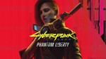 ❤️🌏Cyberpunk 2077 ПРИЗРАЧНАЯ СВОБОДА ✅ EPIC GAMES ⚡PC⚡