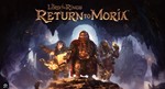 *** The Lord of the Rings: Return to Moria  * EGS*PC*
