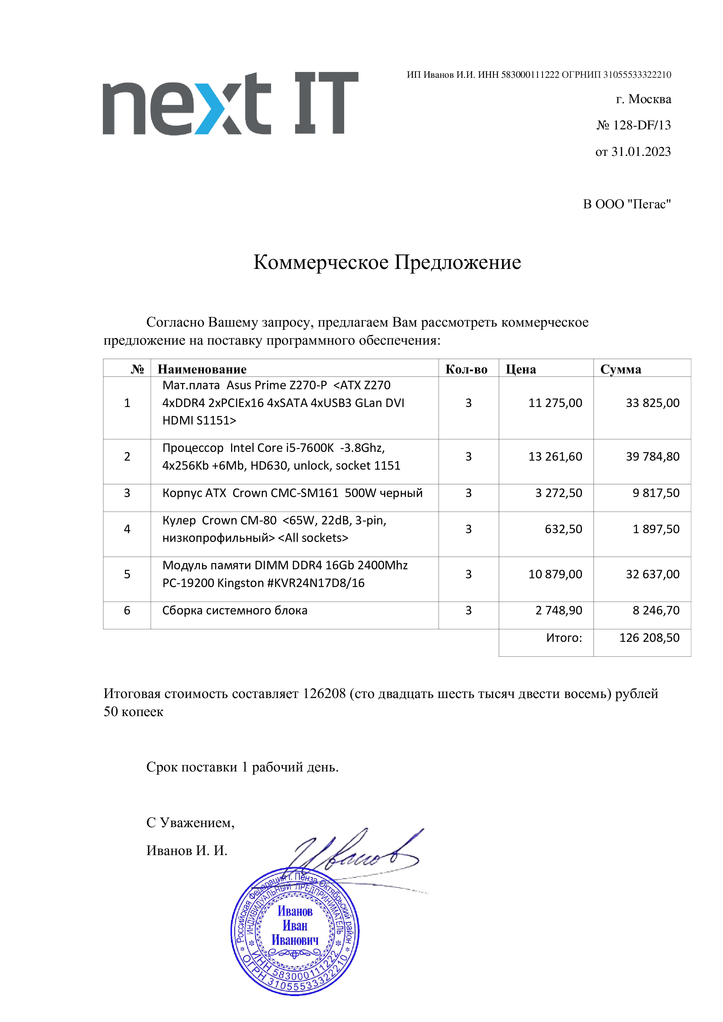 Коммерческое предложение дизайн. Коммерческое предложение образец. Интересное коммерческое предложение. Красивое коммерческое предложение. Генератор коммерческих предложений.