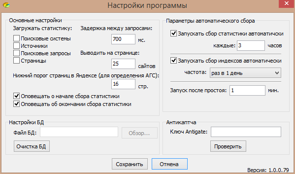 Полная статистика для дорвеев, сателлитов и СДЛ