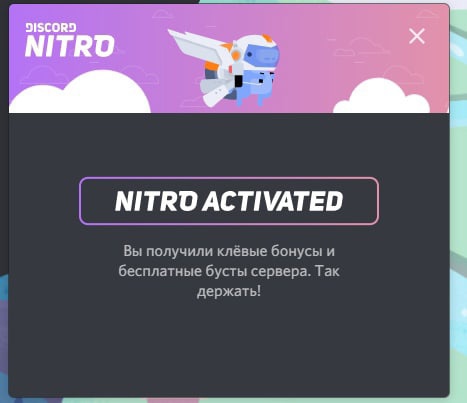 Карта для подключения дискорд нитро