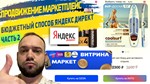 🔥💵Сайт витрина 2 для продвижения карточек товара Ozon