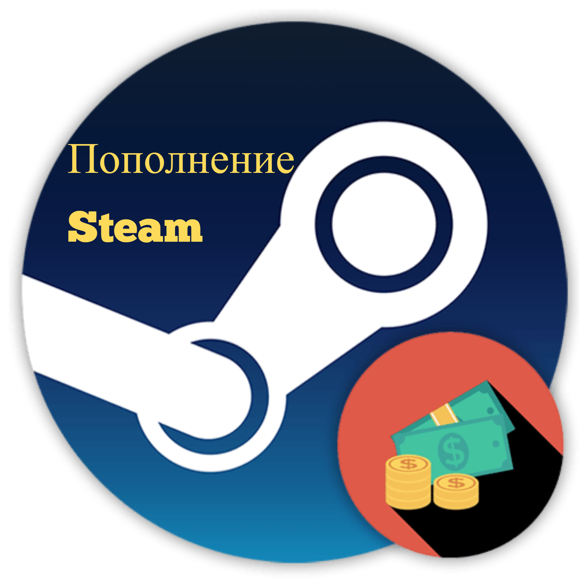 Buy REFUND Steam💸RUB UAH KZT 💸 cheap, choose from different sellers ...