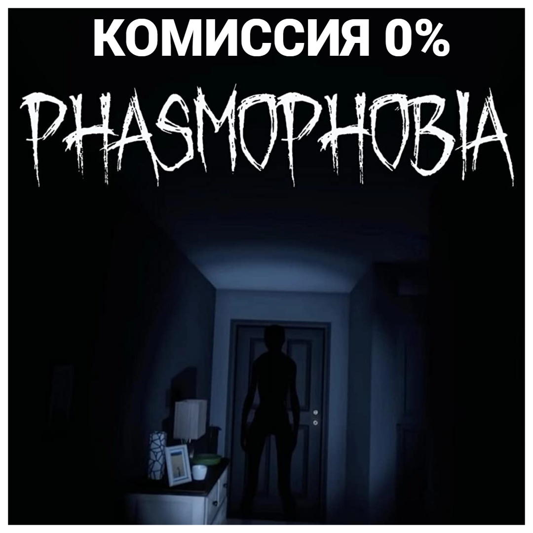 Phasmophobia на андроид на русском фото 57
