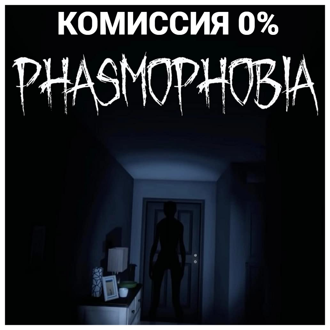 Fix phasmophobia фото 76