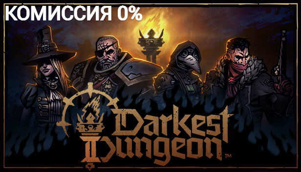 🔥Darkest Dungeon II Gift| Steam Russia+ СНГ🔥💳 0%