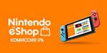 Nintendo eShop Card 5-50$ (USA)🔥 [Карта Оплаты]🔥💳 0%