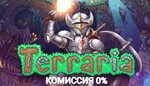 🔥 Terraria  Gift| Steam Россия🔥💳 0%