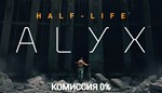 🔥Half-Life: Alyx Gift| Steam Россия + СНГ🔥💳 0%