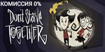 🔥Don´t Starve Together Gift| Steam Россия + СНГ🔥💳 0%