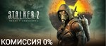 🔥S.T.A.L.K.E.R. 2: Heart of Chornobyl Gift|RU+СНГ🔥