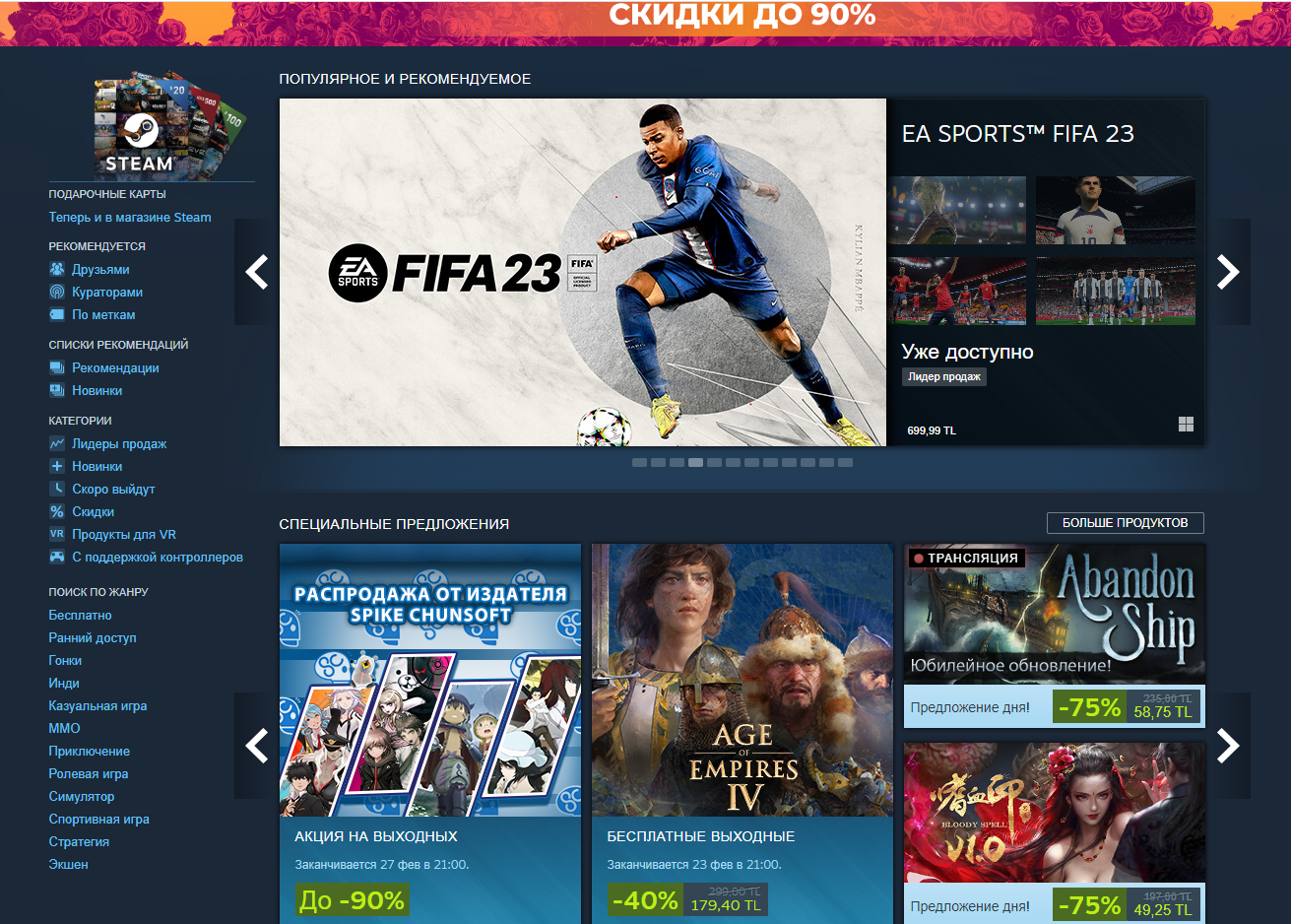 Лив тв спортивные без блокировки