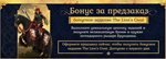 *Kingdom Come: Deliverance II GOLD Edit*Все DLC*
