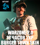 🔵Аккаунт Warzone 2.0+10 ЧАСОВ 2XP+SKIN🔵