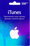 Подарочная карта Apple iTunes (RU) 500 руб.
