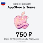 🇷🇺 Карта Пополнения iTunes, Apple 750 руб. (ХИТ)