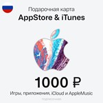 🇷🇺 Карта Пополнения iTunes, Apple 1000 руб. (ХИТ)