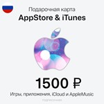 🇷🇺 Карта Пополнения iTunes, Apple 1500 руб. (ХИТ)