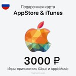 🇷🇺 Карта Пополнения iTunes, Apple 3000 руб. (ХИТ)