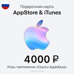 🇷🇺 Карта Пополнения iTunes, Apple 4000 руб. (ХИТ)