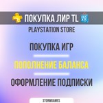 TR**3,2 ПОПОЛНЕНИЕ PSN *ПОКУПКА ИГР*ПОДПИСКИ**TR