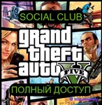 ⭐GTA V PREMIUM ~ SOCIAL CLUB - ПОЛНЫЙ ДОСТУП⭐ - irongamers.ru