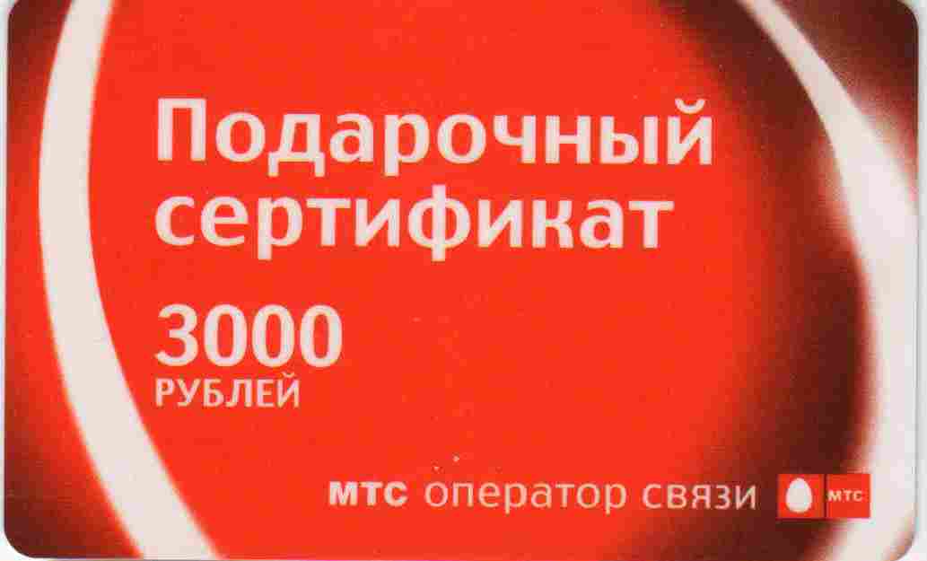 подарочная карта мтс live. банк 111. сертификат мтс. сим карта мтс в конверте. подарочная карта мтс live.