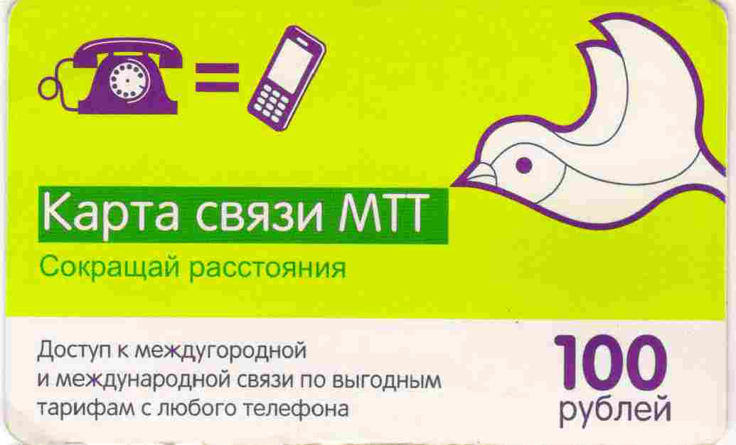 Мтт армавир карта