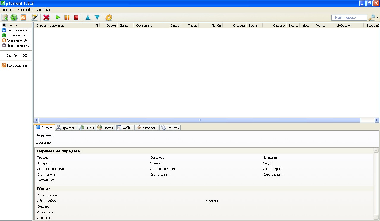 uTorrent 1.8.2