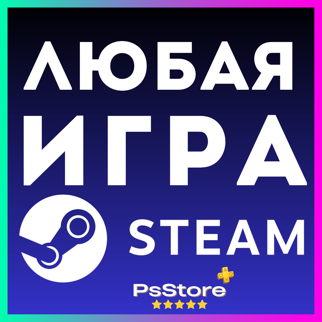 Steam gifting not working фото 20