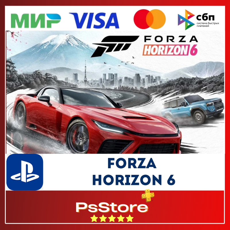 🔴Forza Horizon 6 PS5 • Türkiye | Ukraine PS photo 3