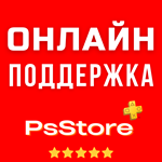 *Подписка PS Plus ПС Плюс*EA Play*ЕА Плей*Турция