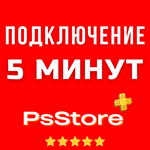*Подписка PS Plus ПС Плюс*EA Play*ЕА Плей*Турция