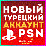 🔴 Турецкий аккаунт PlayStation PS4 PS5 PSN Турция 🔴