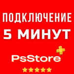 🔴Borderlands 3 🎮 Турция  PS4 PS5 PS🔴