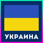 *Украинский аккаунт Playstation PS4 PS5* СРАЗУ 24/7*
