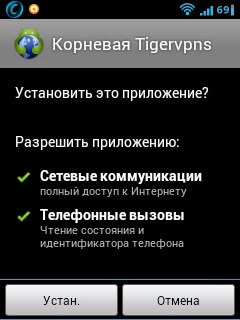 Tigervpns rus