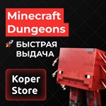 ✅ MINECRAFT DUNGEONS ДЛЯ ПК ✅