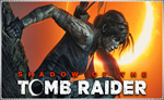 *Shadow of the Tomb Raider PS4/PS5/RU Аренда от 3дней