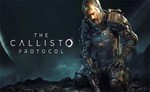* The Callisto Protocol  (PS4/PS5/RU) Аренда от 3 дней