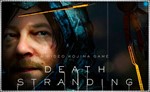 🍓 Death Stranding (PS4/PS5/RU) П3 - Активация